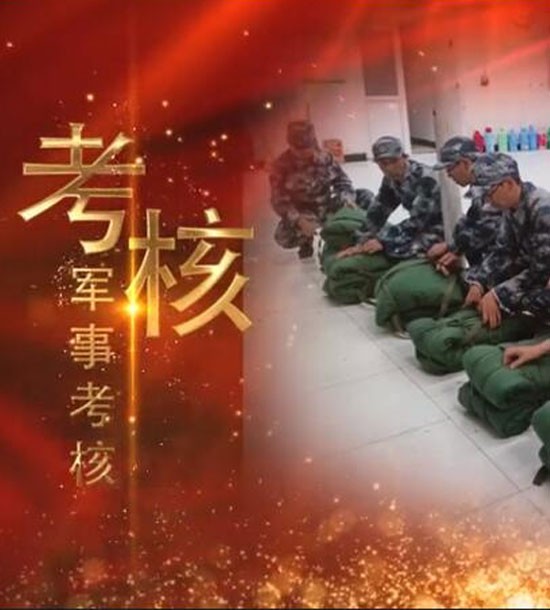 點(diǎn)擊下方圖片或鏈接可直接查看案例視頻！邀請(qǐng)你看《立正軍事化管理培訓(xùn)》，點(diǎn)擊鏈接觀看,不負(fù)好時(shí)光https://v.qq.com/x/page/l3008k5wn4o.html