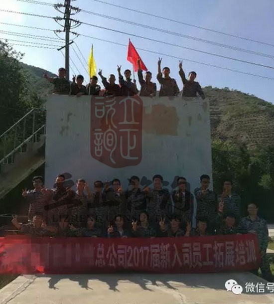 培訓(xùn)快訊培訓(xùn)時間：7月21日培訓(xùn)單位：中國某合作總公司培訓(xùn)課程：拓展培訓(xùn)人數(shù)：28人；觀摩人員：3人