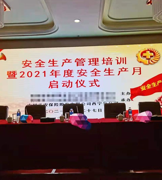 時(shí)間：5月27日；單位：青海省**集團(tuán)；課程內(nèi)容：《企業(yè)如何做好2021年集中攻堅(jiān)與專項(xiàng)整治工作》