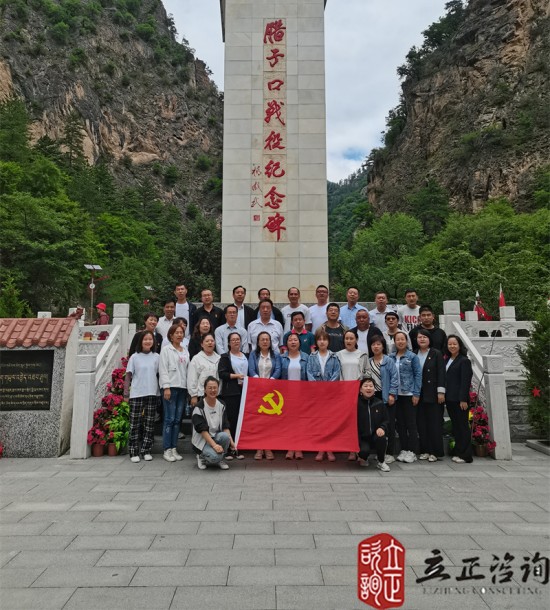 培訓(xùn)快訊培訓(xùn)時(shí)間：2021年6月11-12日培訓(xùn)地點(diǎn):哈達(dá)鋪、臘子口培訓(xùn)單位:甘肅**集團(tuán)**公司培訓(xùn)課程:紅色教育基地參觀學(xué)習(xí)紅色教育基地介紹哈達(dá)鋪位于宕昌縣西北部，是紅軍長(zhǎng)征歷經(jīng)千難萬險(xiǎn)后的絕處逢