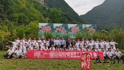 培訓(xùn)快訊培訓(xùn)時(shí)間：2021年7月12-19日培訓(xùn)地點(diǎn)：西安培訓(xùn)單位：中鐵**局**公司培訓(xùn)課程：新員工入職培訓(xùn)班團(tuán)隊(duì)合作項(xiàng)目鼓動(dòng)人心培訓(xùn)形式一個(gè)大鼓，把鼓的四周拴上16根繩子，每根繩子由一個(gè)人牽著，在